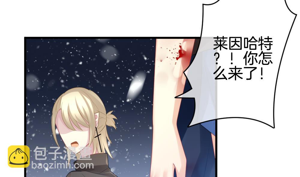 《拂晓的花嫁》第255话 爱与责任 9 第14页