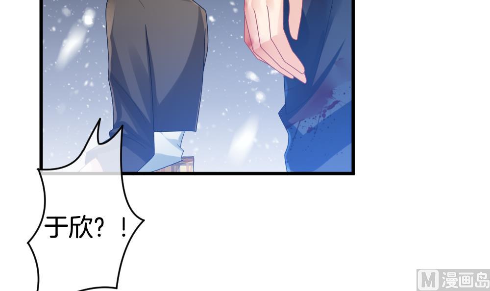 《拂晓的花嫁》第255话 爱与责任 9 第15页