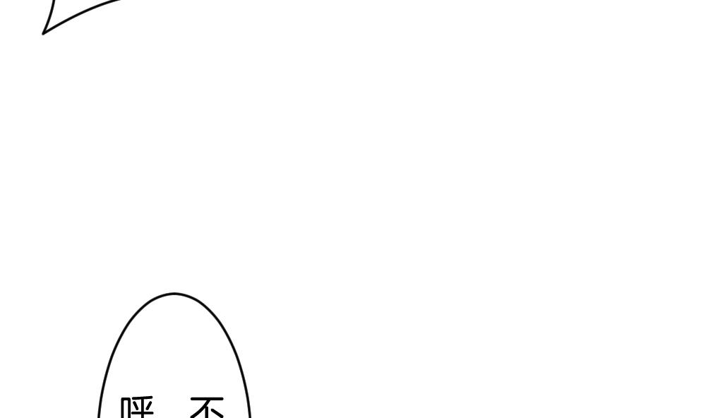 《拂晓的花嫁》第255话 爱与责任 9 第16页