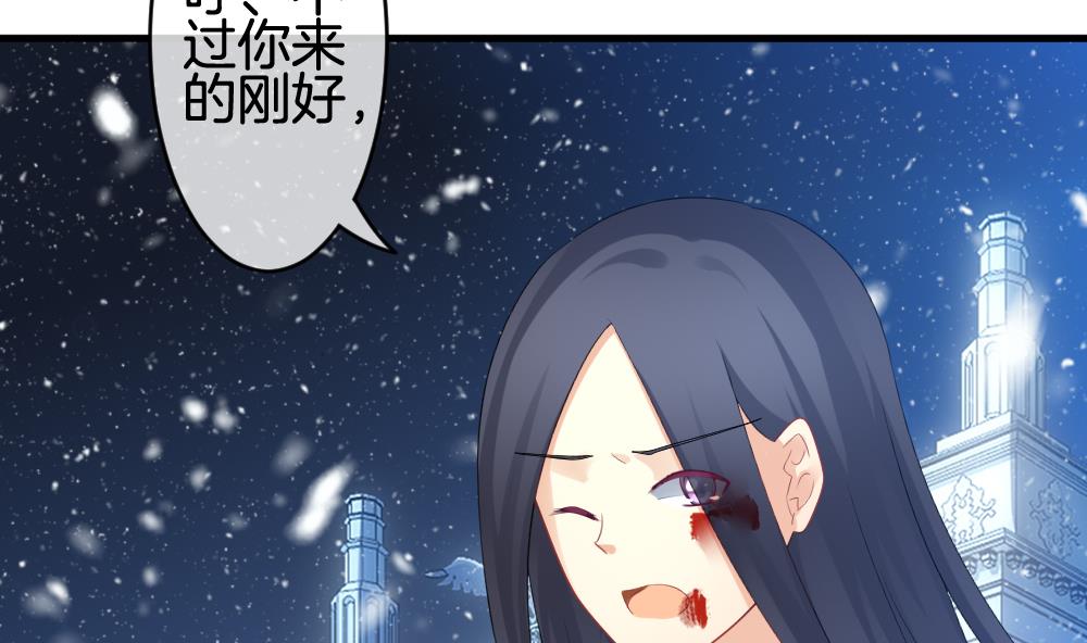 《拂晓的花嫁》第255话 爱与责任 9 第17页