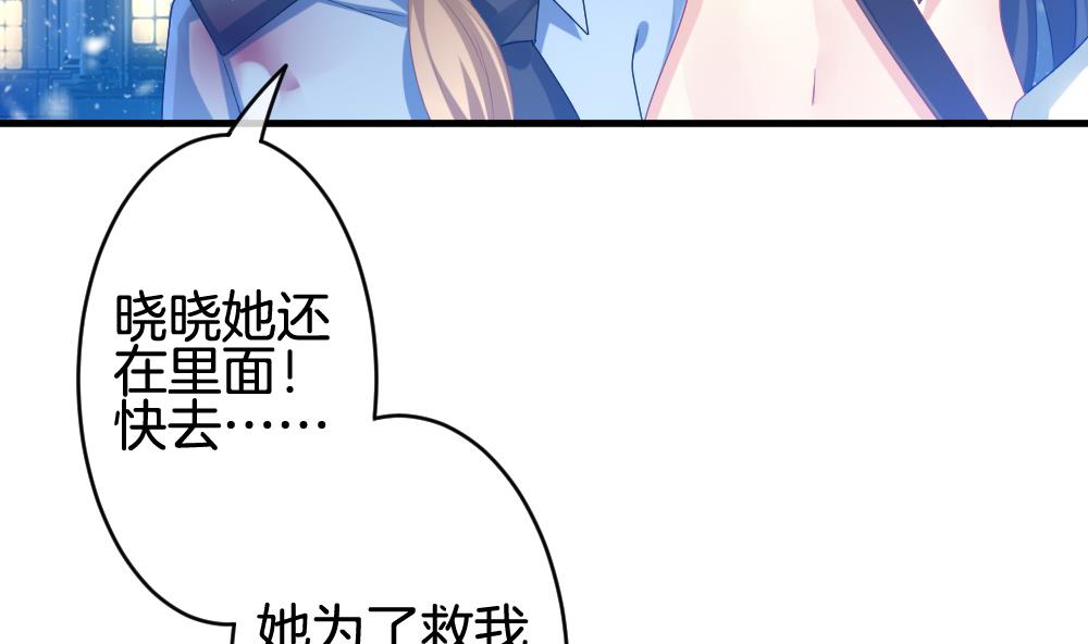 《拂晓的花嫁》第255话 爱与责任 9 第19页