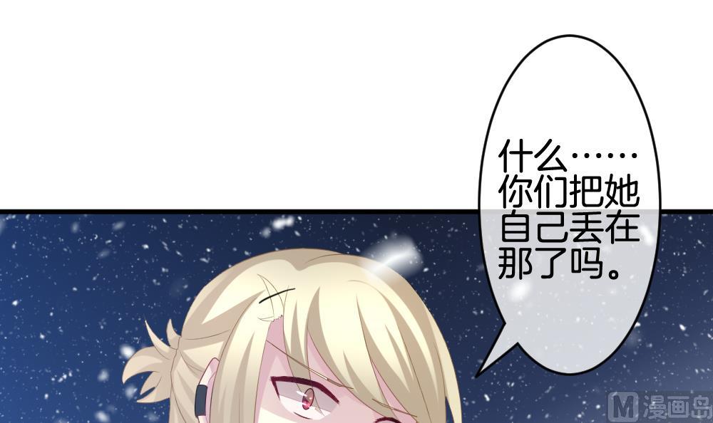 《拂晓的花嫁》第255话 爱与责任 9 第21页