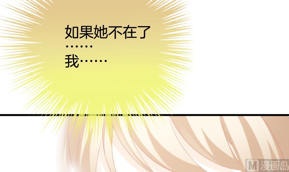《拂晓的花嫁》第255话 爱与责任 9 第24页