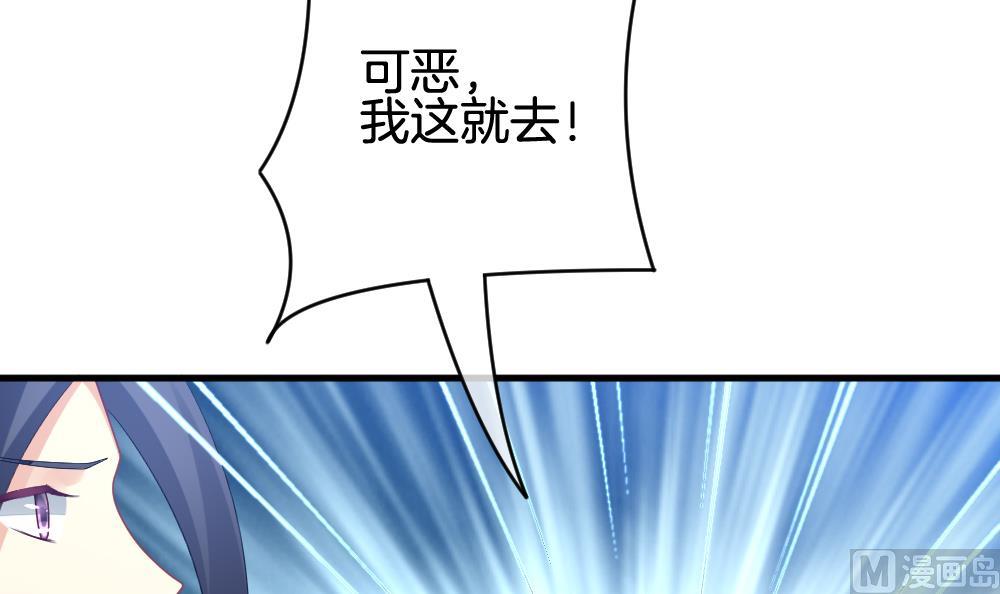 《拂晓的花嫁》第255话 爱与责任 9 第27页
