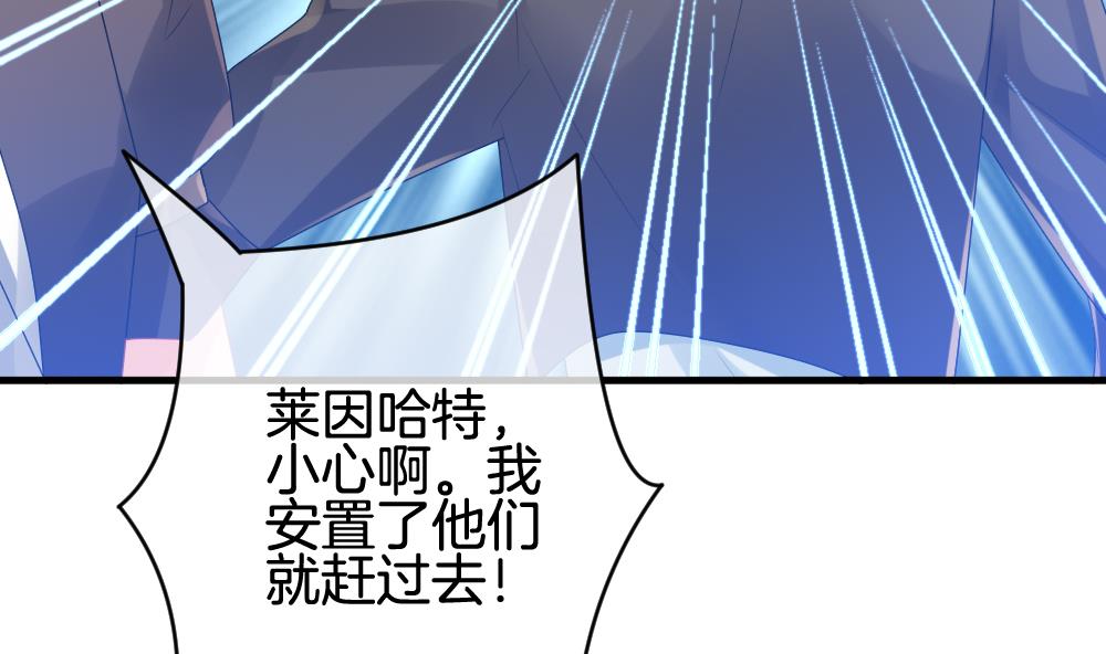 《拂晓的花嫁》第255话 爱与责任 9 第29页