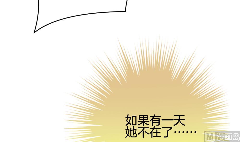 《拂晓的花嫁》第255话 爱与责任 9 第30页