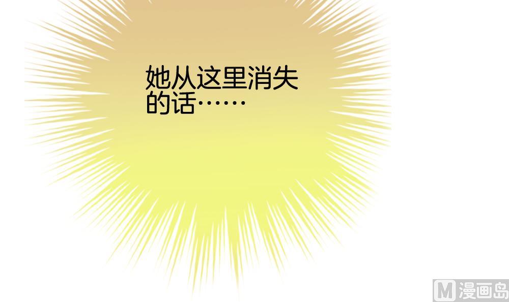 《拂晓的花嫁》第255话 爱与责任 9 第33页