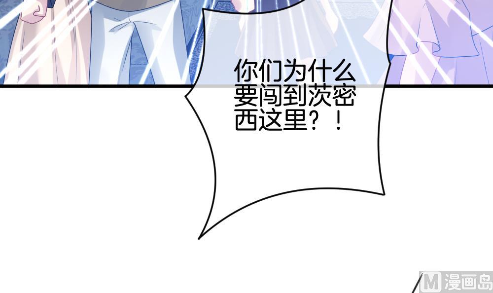 《拂晓的花嫁》第255话 爱与责任 9 第36页