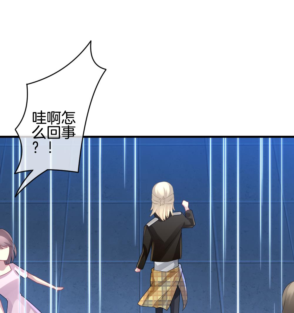 《拂晓的花嫁》第255话 爱与责任 9 第44页