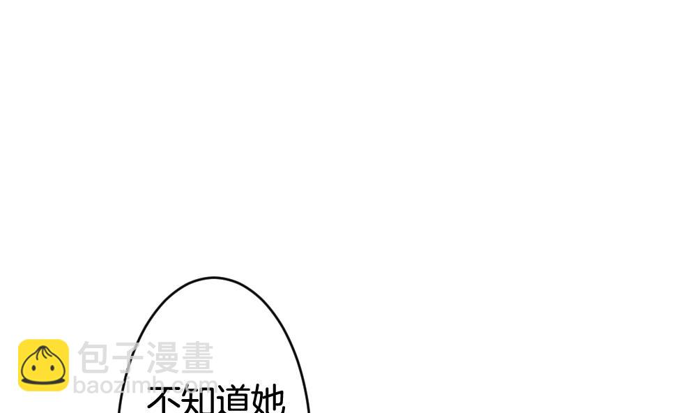 《拂晓的花嫁》第255话 爱与责任 9 第4页