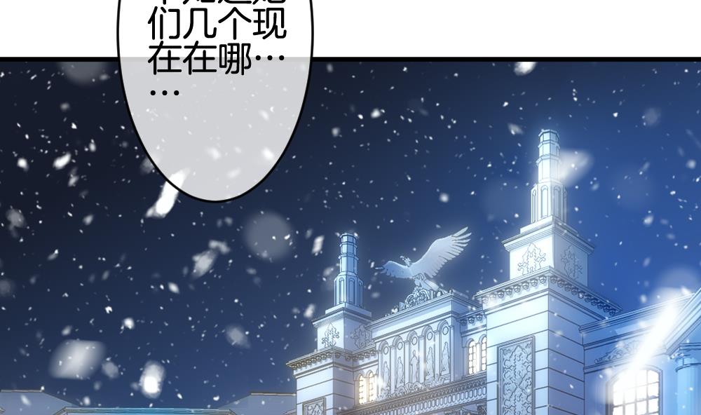 《拂晓的花嫁》第255话 爱与责任 9 第5页