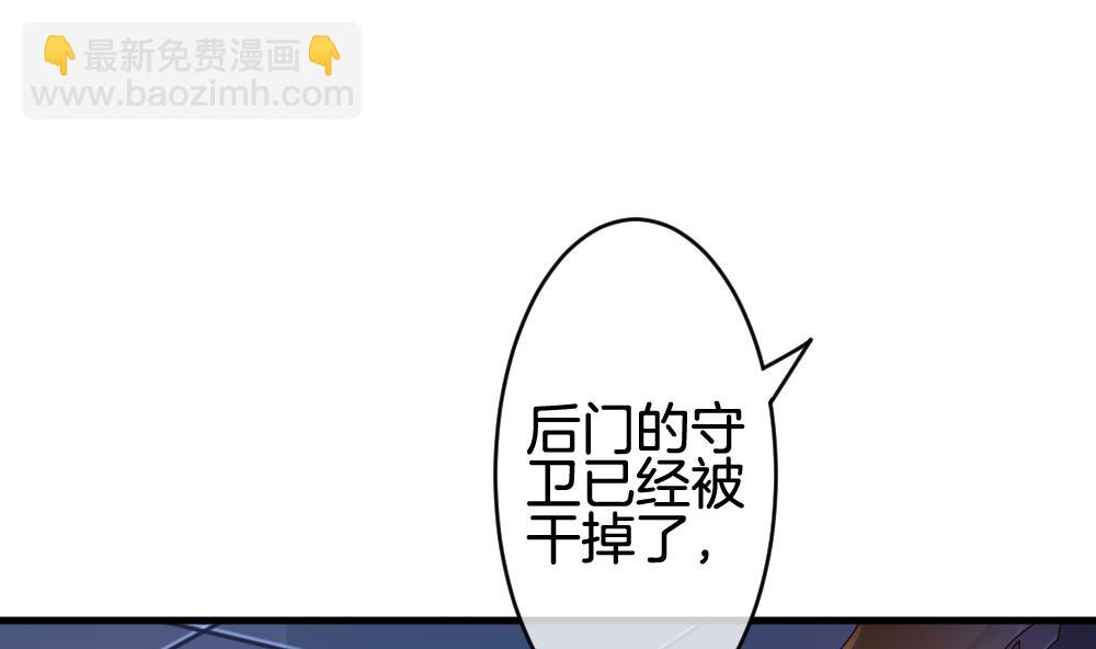 《拂晓的花嫁》第255话 爱与责任 9 第7页