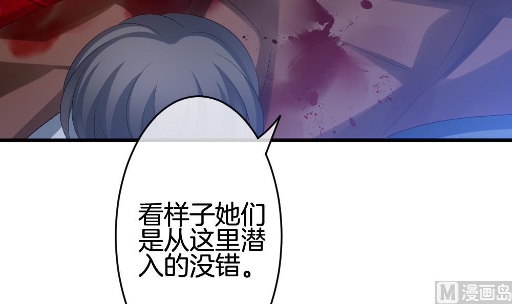 《拂晓的花嫁》第255话 爱与责任 9 第9页