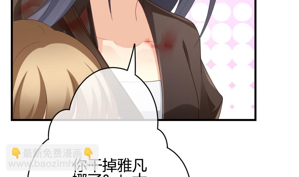 《拂晓的花嫁》第254话 爱与责任 8 第10页