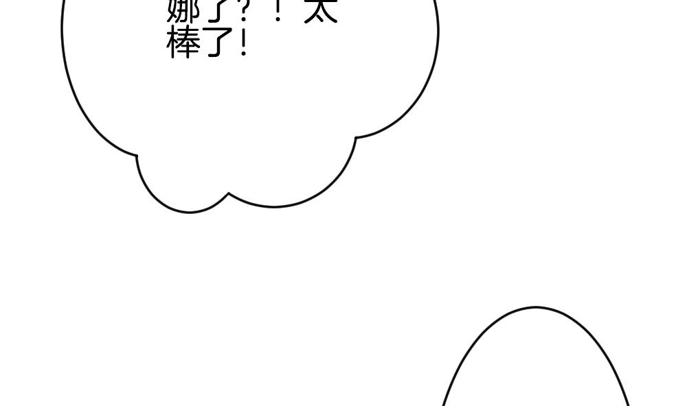 《拂晓的花嫁》第254话 爱与责任 8 第11页