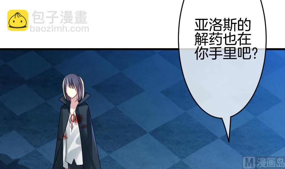 《拂晓的花嫁》第254话 爱与责任 8 第12页