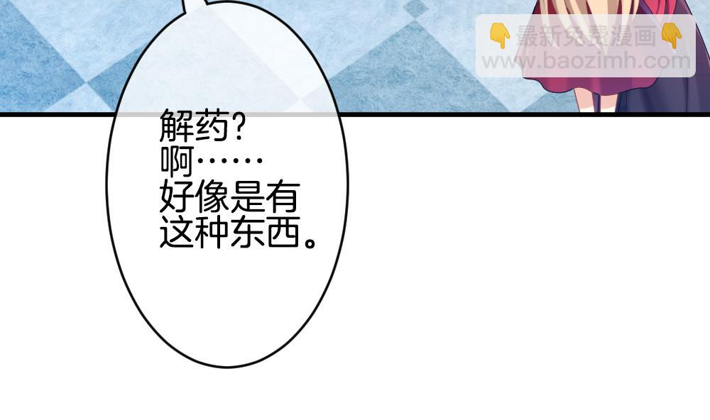 《拂晓的花嫁》第254话 爱与责任 8 第14页