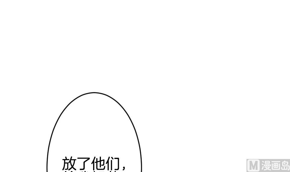 《拂晓的花嫁》第254话 爱与责任 8 第15页