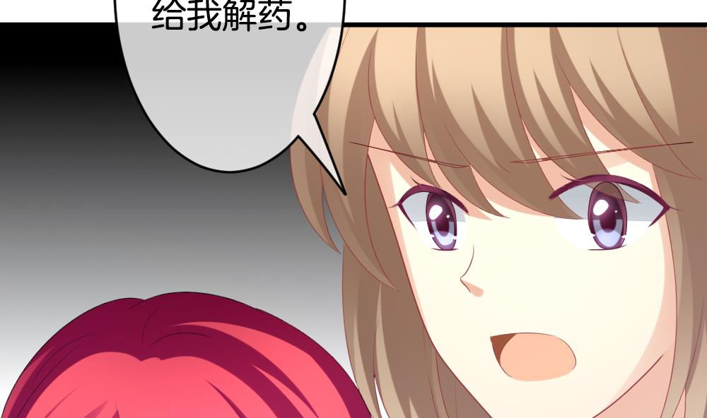 《拂晓的花嫁》第254话 爱与责任 8 第16页