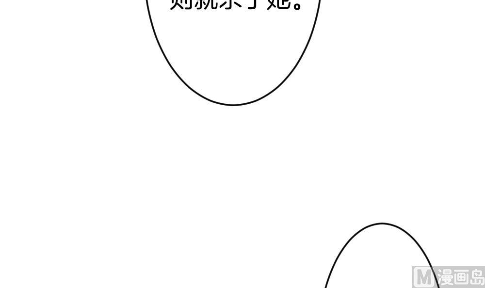 《拂晓的花嫁》第254话 爱与责任 8 第18页