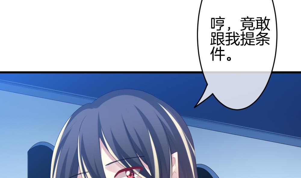 《拂晓的花嫁》第254话 爱与责任 8 第19页