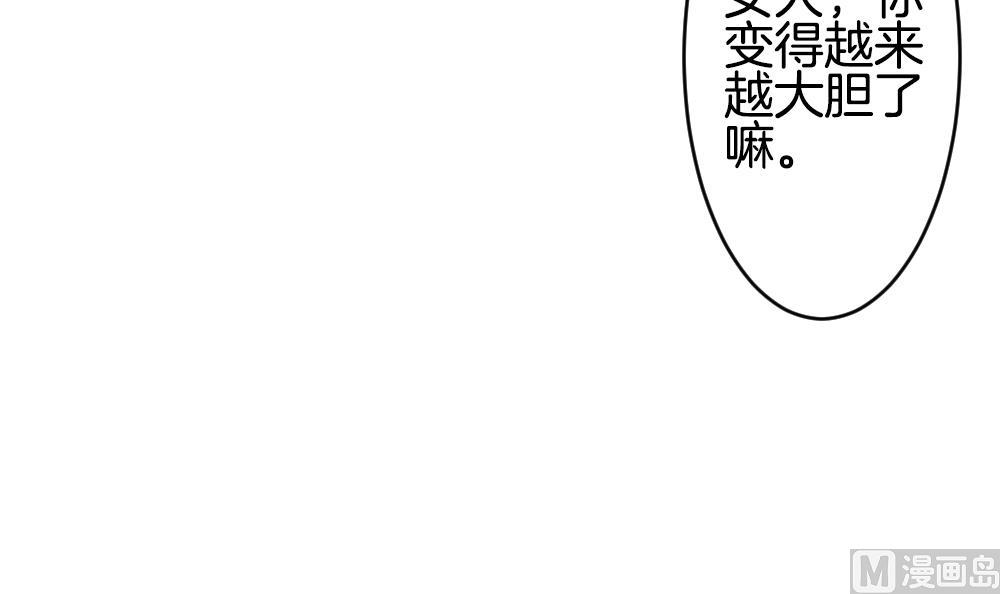 《拂晓的花嫁》第254话 爱与责任 8 第21页