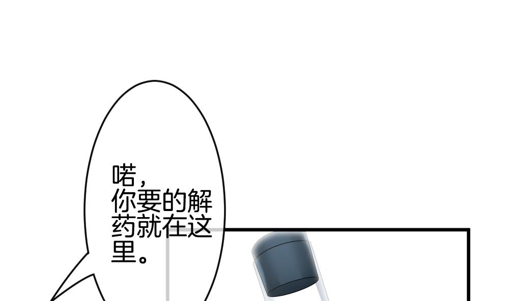 《拂晓的花嫁》第254话 爱与责任 8 第22页