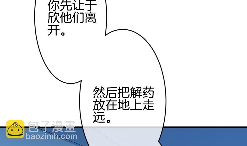 《拂晓的花嫁》第254话 爱与责任 8 第25页