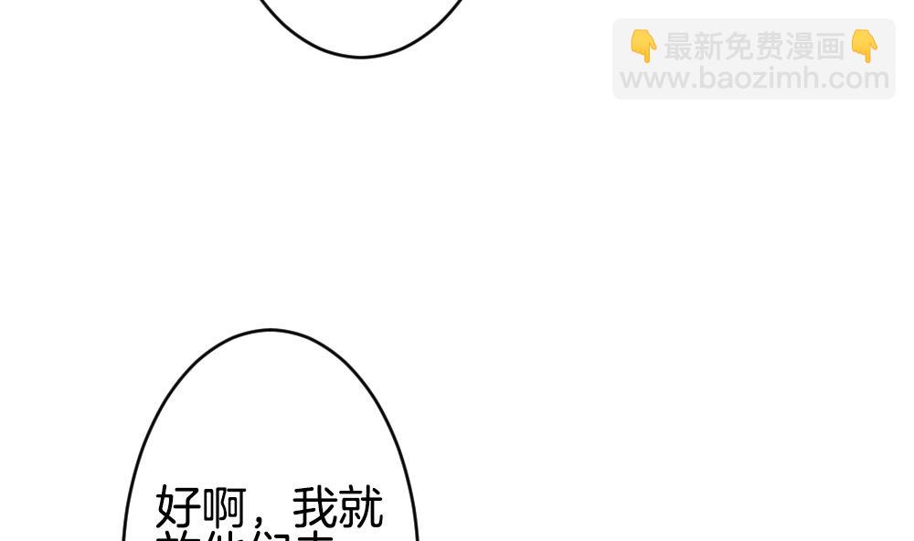 《拂晓的花嫁》第254话 爱与责任 8 第28页