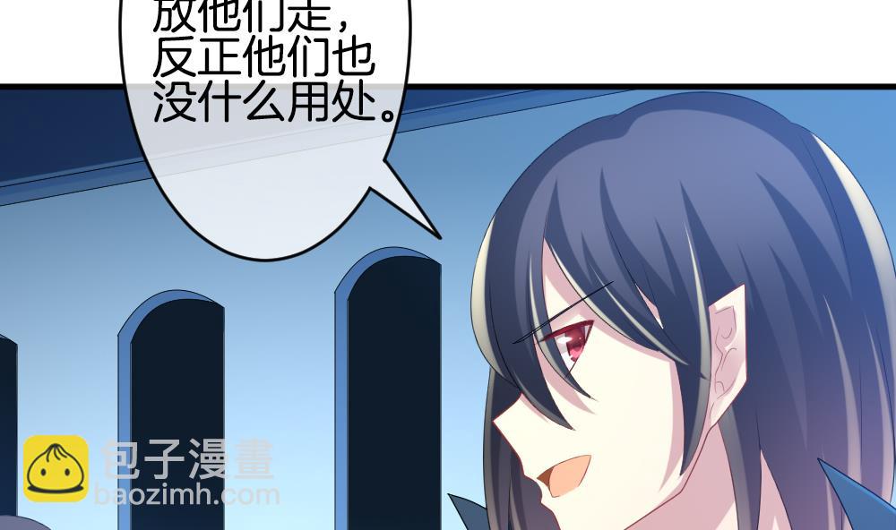 《拂晓的花嫁》第254话 爱与责任 8 第29页