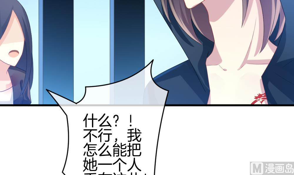 《拂晓的花嫁》第254话 爱与责任 8 第30页
