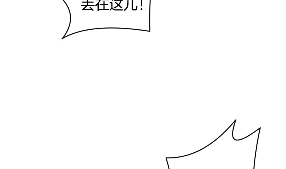 《拂晓的花嫁》第254话 爱与责任 8 第31页