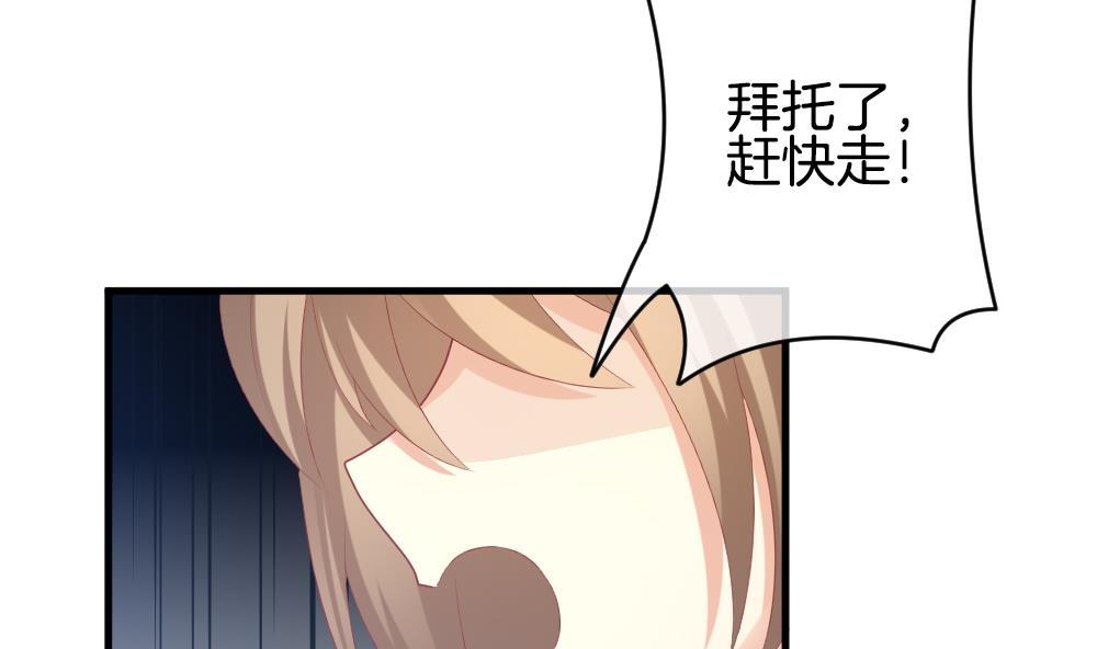 《拂晓的花嫁》第254话 爱与责任 8 第32页