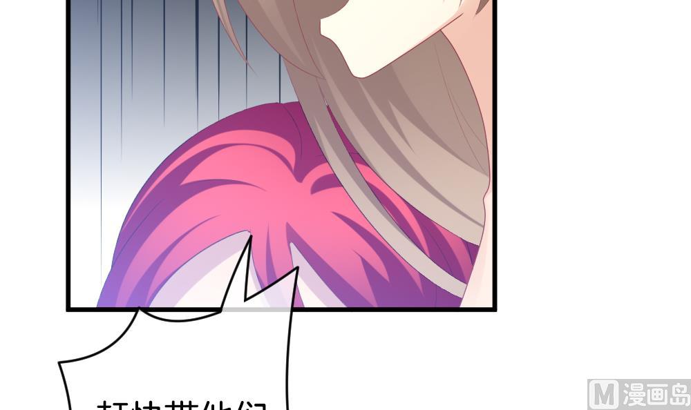 《拂晓的花嫁》第254话 爱与责任 8 第33页