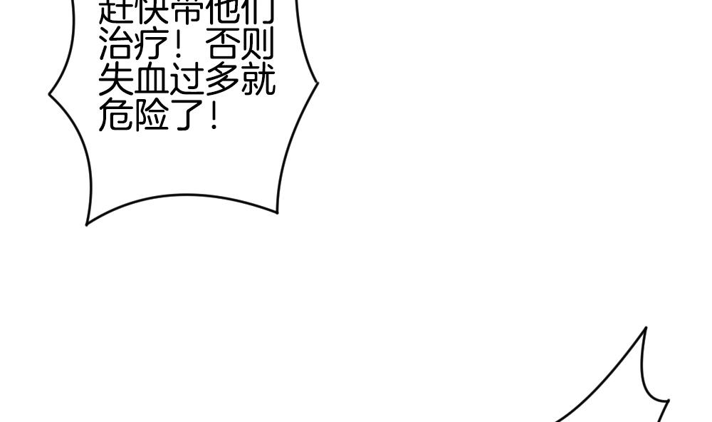 《拂晓的花嫁》第254话 爱与责任 8 第34页
