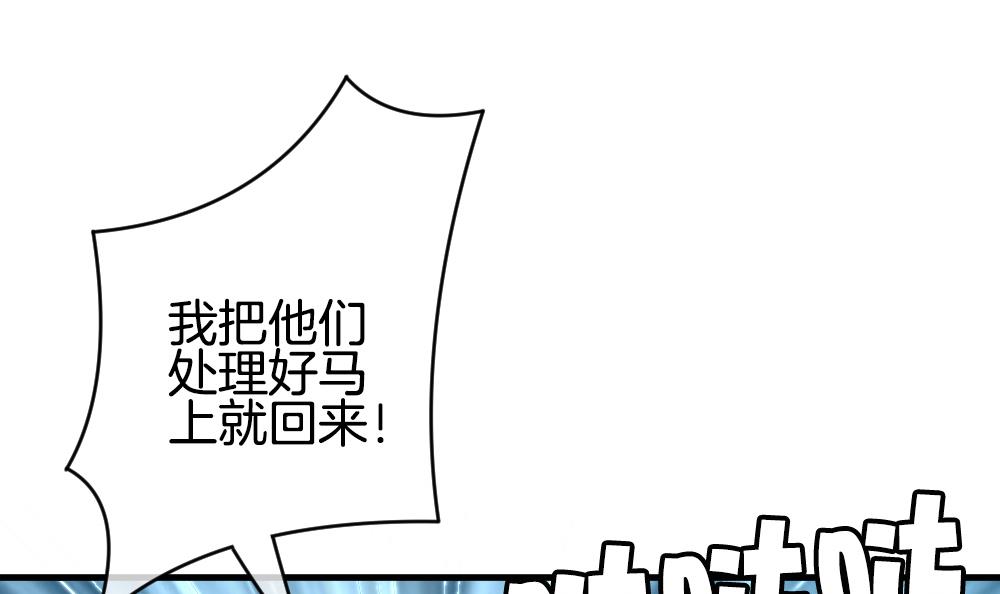 《拂晓的花嫁》第254话 爱与责任 8 第37页