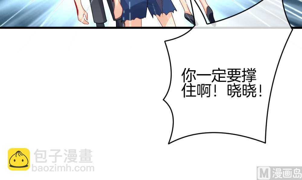 《拂晓的花嫁》第254话 爱与责任 8 第39页
