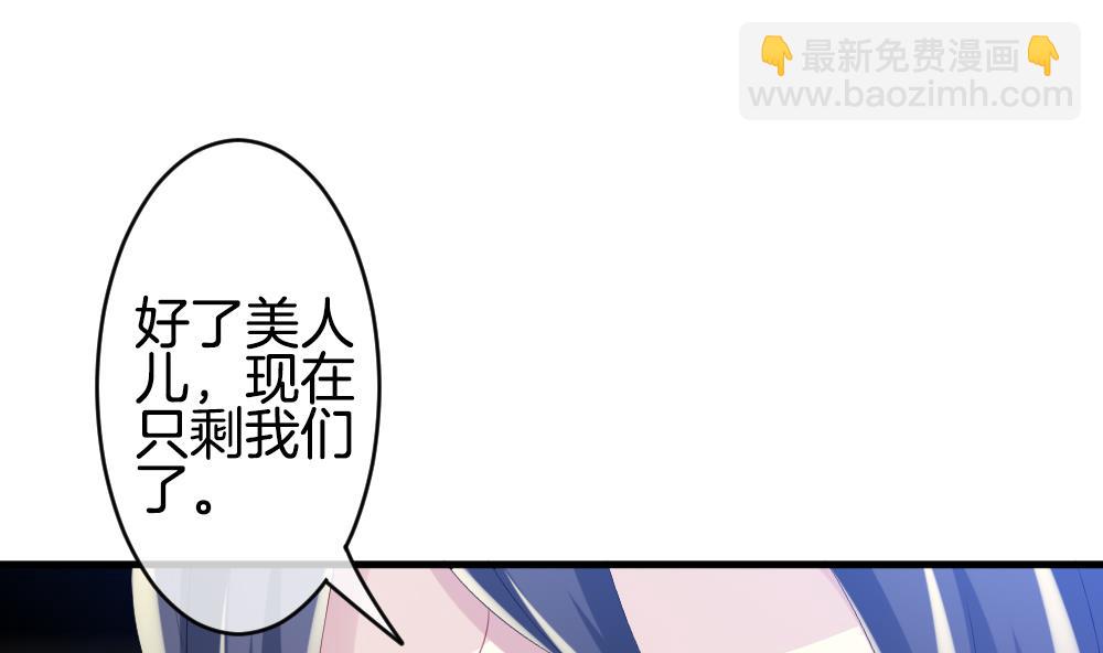 《拂晓的花嫁》第254话 爱与责任 8 第40页