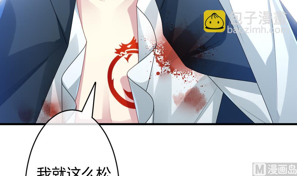 《拂晓的花嫁》第254话 爱与责任 8 第45页