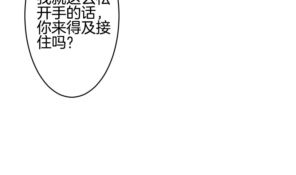 《拂晓的花嫁》第254话 爱与责任 8 第46页