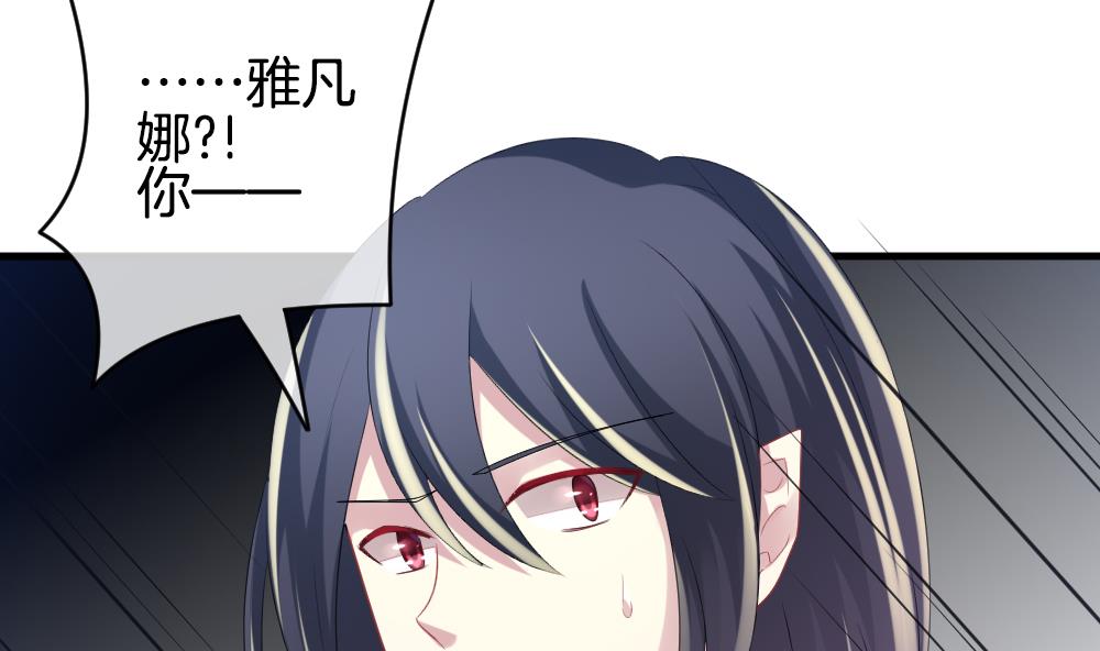 《拂晓的花嫁》第254话 爱与责任 8 第5页