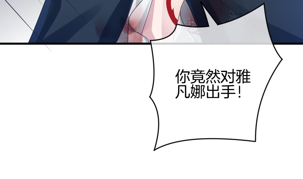 《拂晓的花嫁》第254话 爱与责任 8 第7页