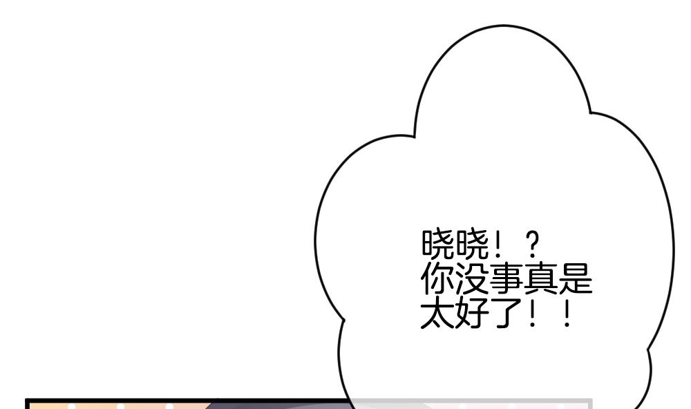 《拂晓的花嫁》第254话 爱与责任 8 第8页