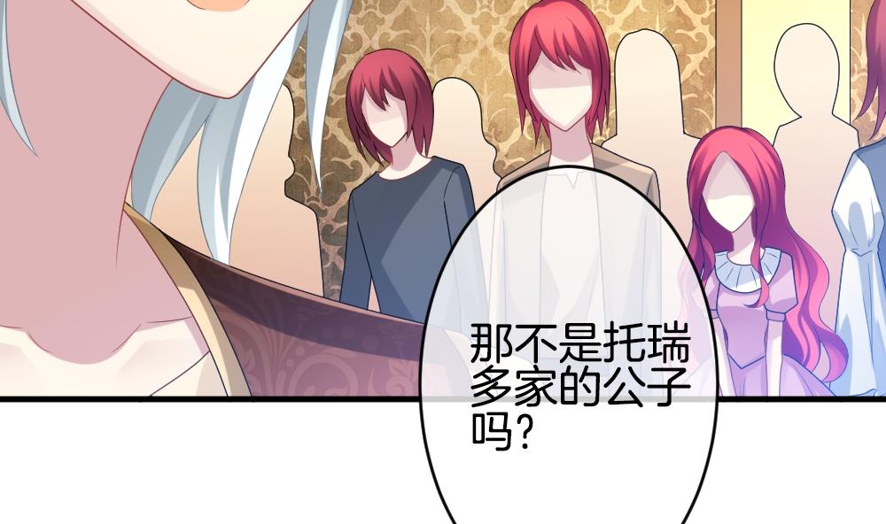 《拂晓的花嫁》第252话 爱与责任 6 第10页