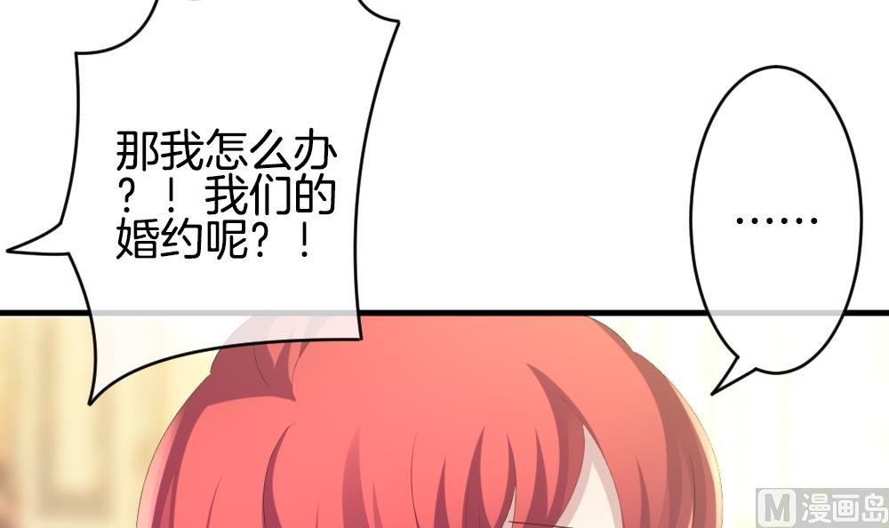 《拂晓的花嫁》第252话 爱与责任 6 第12页