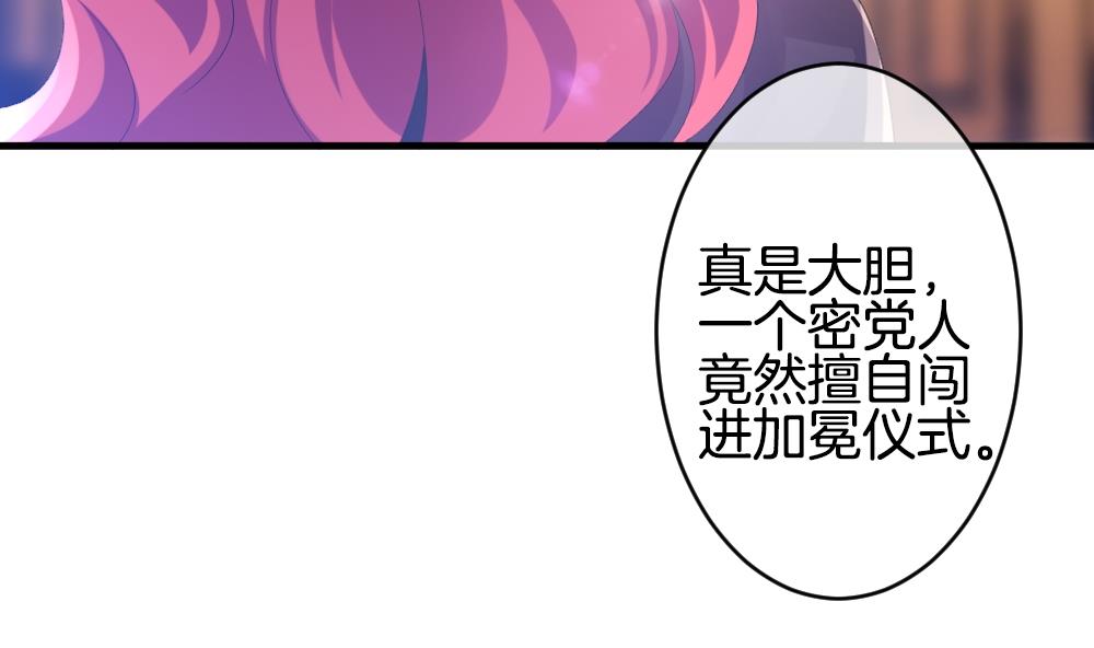 《拂晓的花嫁》第252话 爱与责任 6 第14页