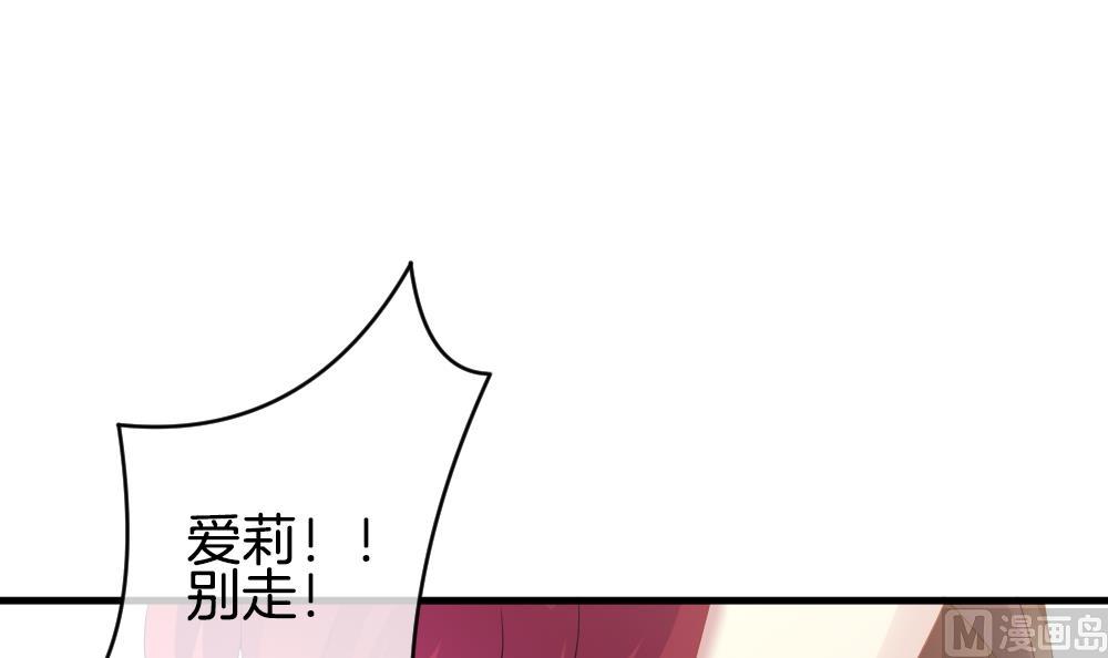 《拂晓的花嫁》第252话 爱与责任 6 第15页