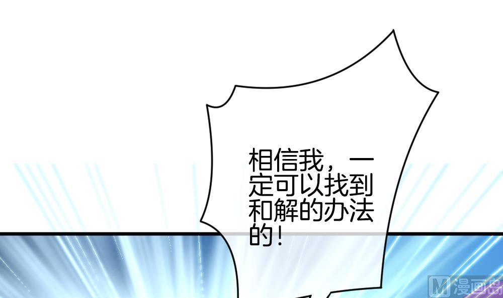 《拂晓的花嫁》第252话 爱与责任 6 第18页