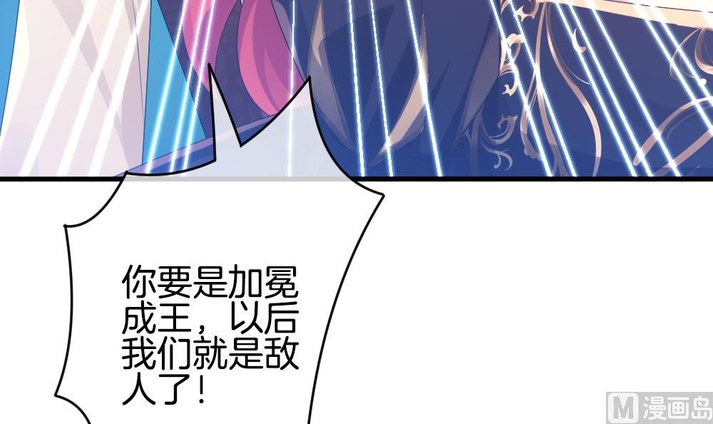 《拂晓的花嫁》第252话 爱与责任 6 第21页