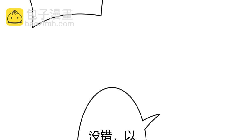 《拂晓的花嫁》第252话 爱与责任 6 第22页